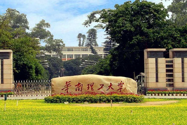 South China university of technology